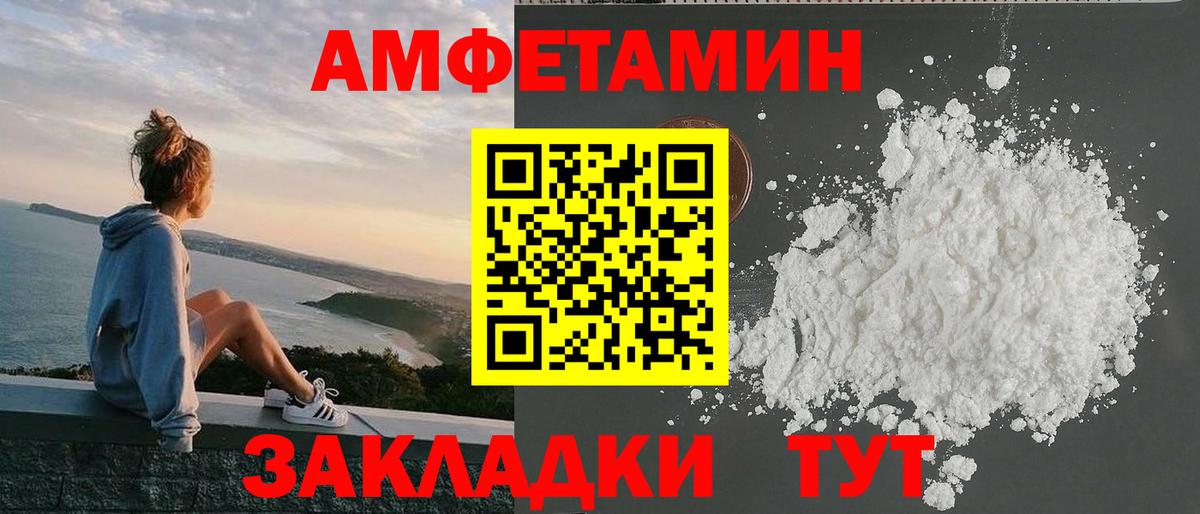 АМФ 98% Арсеньев