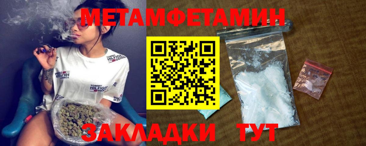 Амфетамин Розовый  Вход с VPN  Арсеньев 