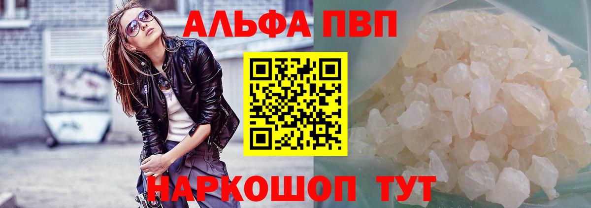 хочу   Вход с VPN  Арсеньев  Alpha PVP кристаллы  APVP кристаллы 