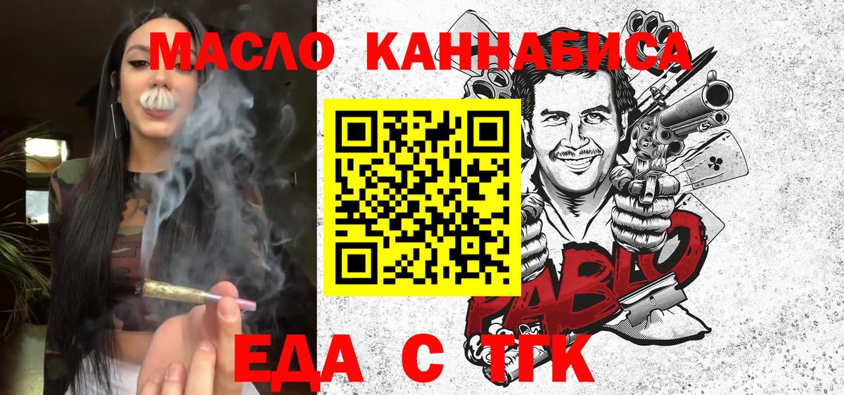 Арсеньев  Печенье с ТГК марихуана  Вход с VPN 