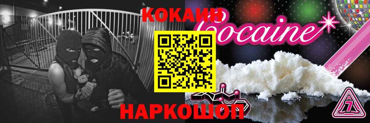 COCAIN 97% Арсеньев