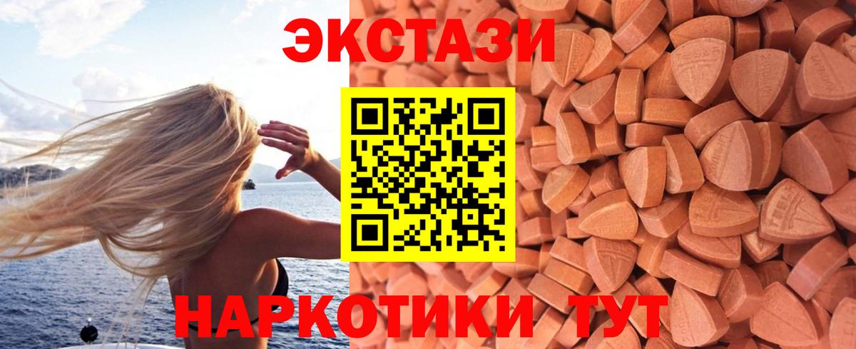 Ecstasy  ЭКСТАЗИ TESLA  Вход с VPN  Арсеньев 