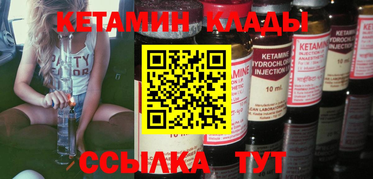 Кетамин ketamine Арсеньев
