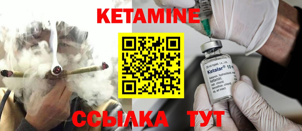 КЕТАМИН ketamine  Кетамин VHQ  Арсеньев  Вход с VPN 
