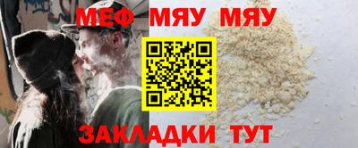 мяу мяу мука Заводоуковск