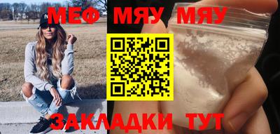 мяу мяу мука Заводоуковск