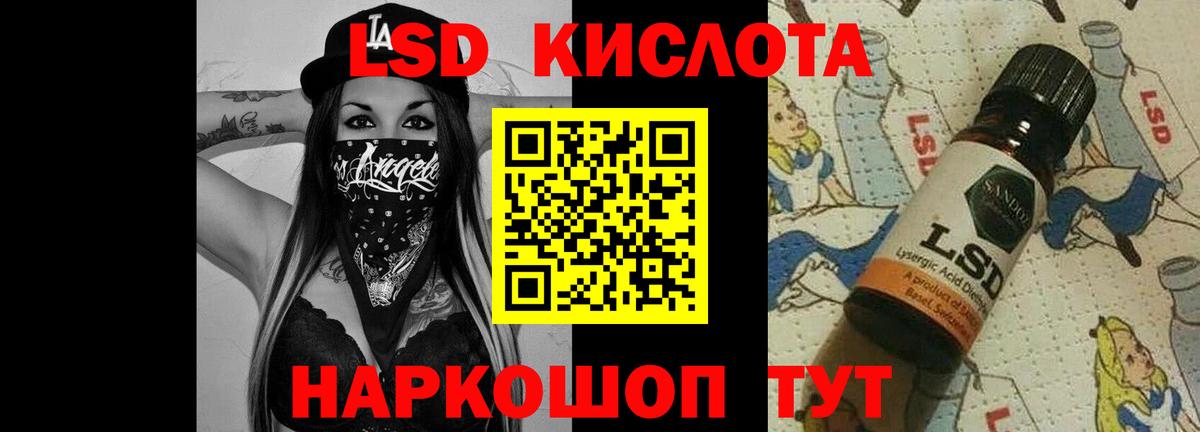 LSD-25 экстази кислота Арсеньев