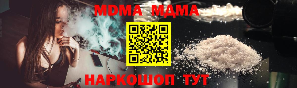 MDMA crystal Арсеньев