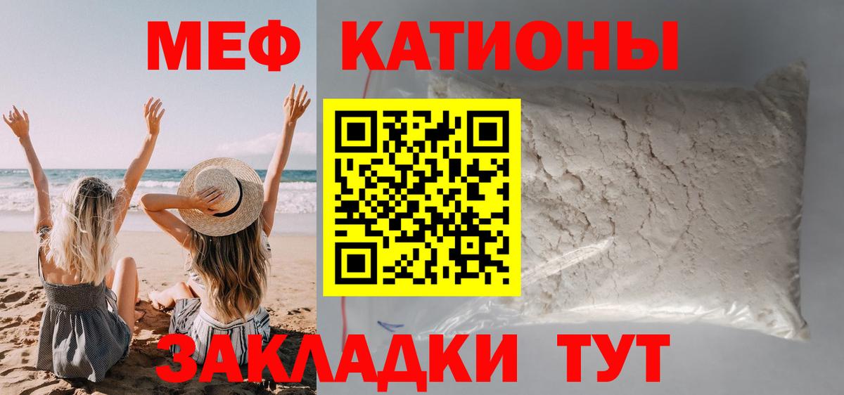 МЯУ-МЯУ  Мефедрон  Вход с VPN  Арсеньев  МЯУ-МЯУ 4 MMC  Меф мука 