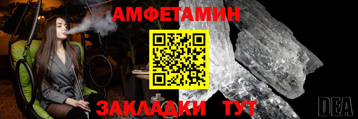 Арсеньев  МЕТАМФЕТАМИН пудра  Вход с VPN 
