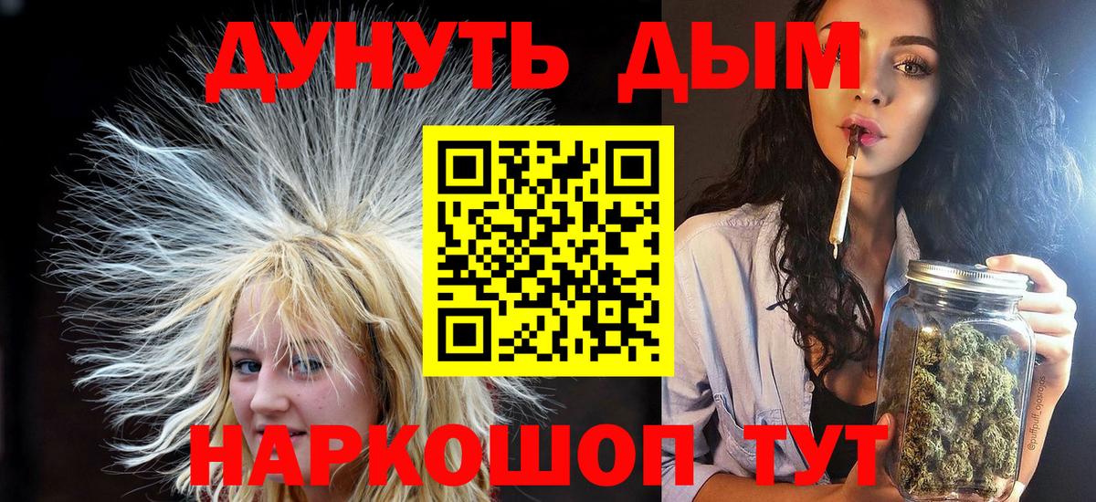 Каннабис план Арсеньев